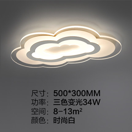 儿童房卧室吸顶灯超薄 现代简约led创意个性田园云朵书房客厅餐厅