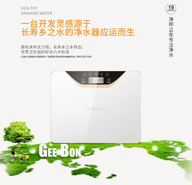 美国净邦 家用直饮五级净化净水机前置厨房超滤机自来水过滤器