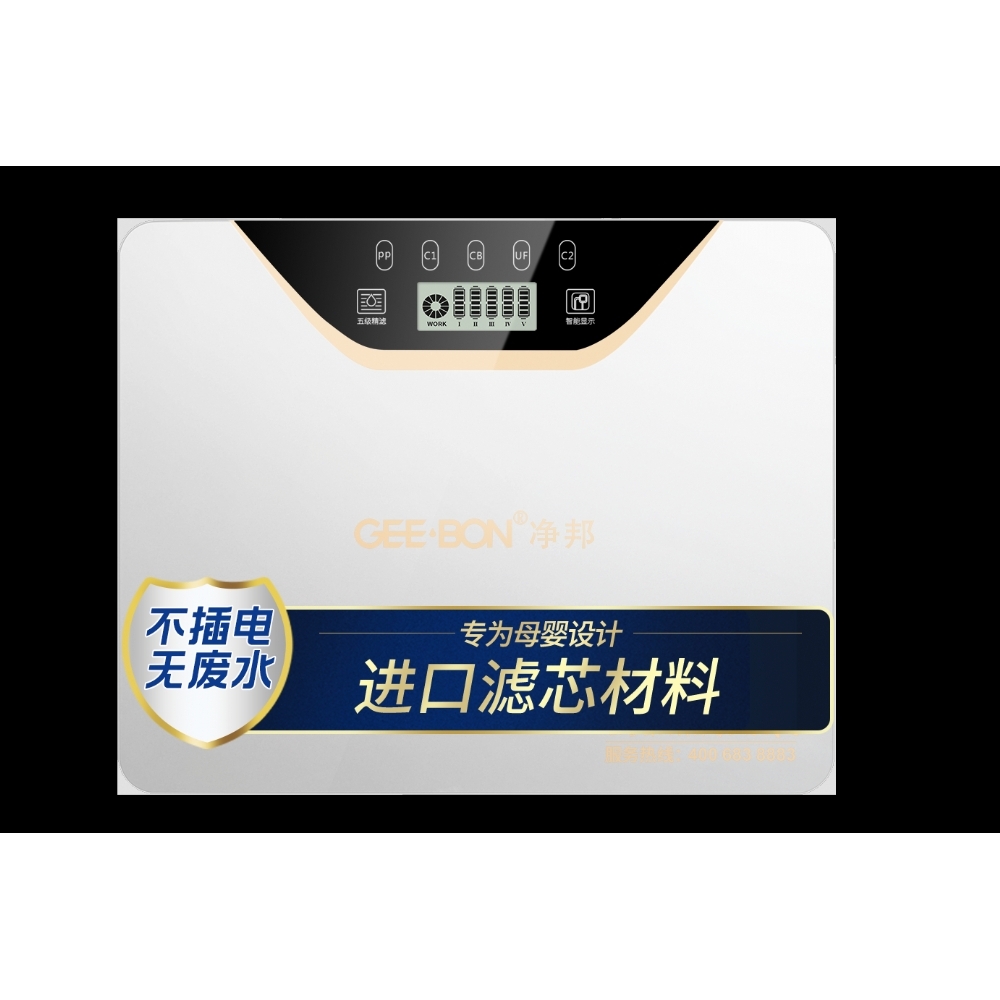 美国净邦 家用直饮五级净化净水机前置厨房超滤机自来水过滤器